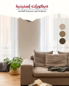 ديكورات استيتية في عمان | تصميم داخلي وباركيه وأثاث حسب الطلب ديكورات استيتية في عمان تقدم خدمات التصميم الداخلي وتركيب الباركية وتنفيذ الأثاث حسب الطلب للمنازل والمكاتب والمشاريع التجارية بجودة عالية وخبرة محلية.