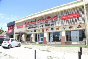 خطط التوسع المستقبلية للمجموعة ضمن مجموعة إستيتية العالمية